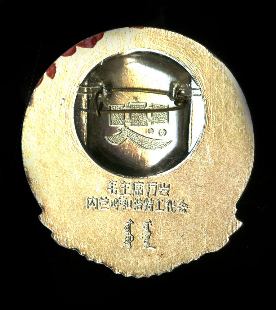 图片[2]-badge BM-2010-4052.2-China Archive