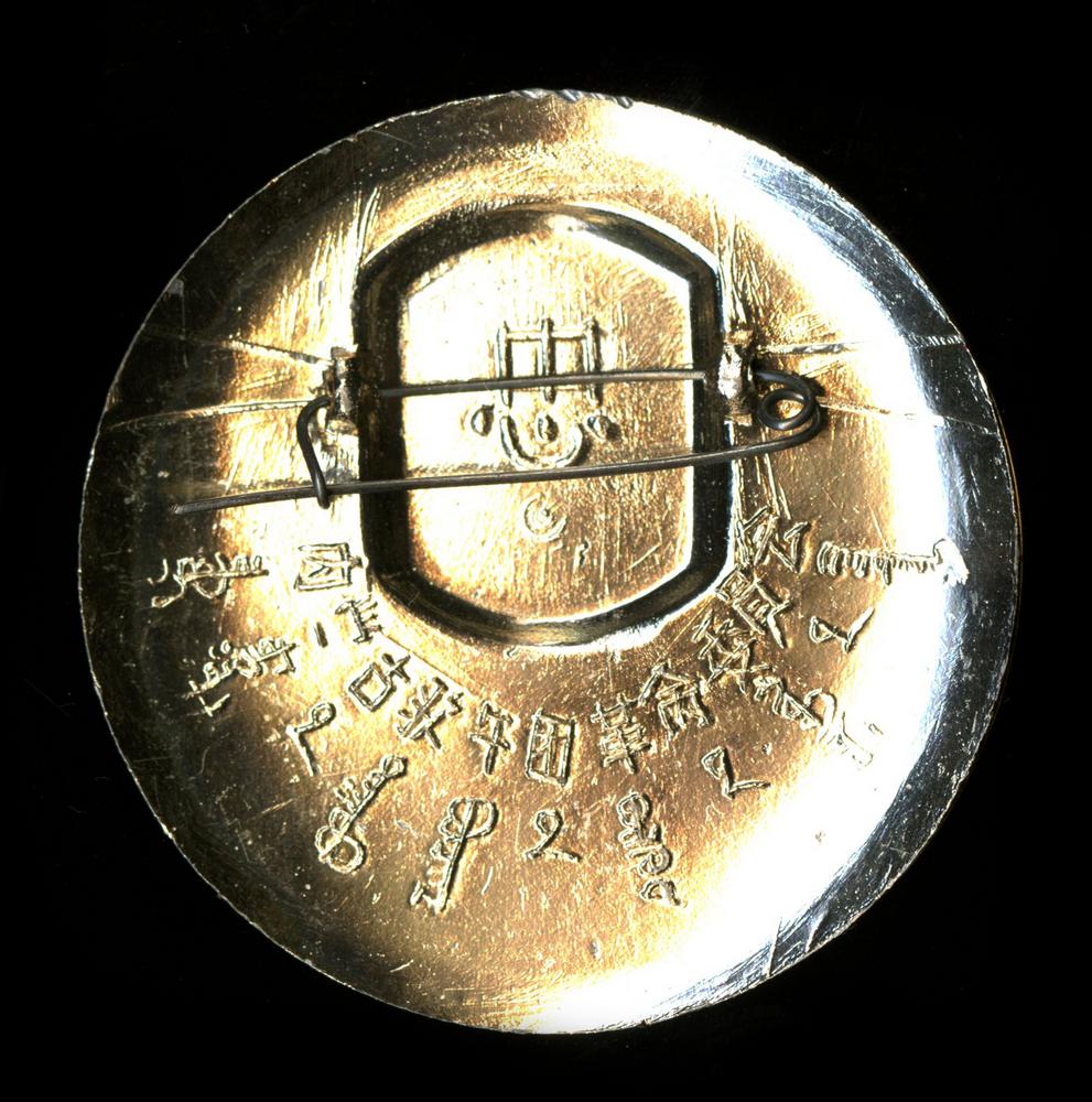 图片[2]-badge BM-2010-4052.3-China Archive