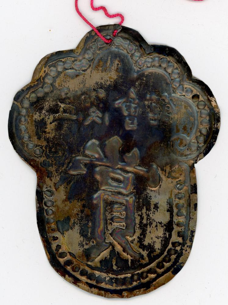 图片[2]-medal BM-1983-0245.23-China Archive