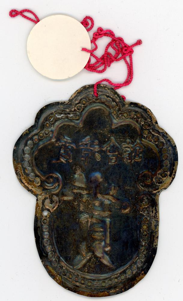 图片[2]-medal BM-1983-0245.24-China Archive