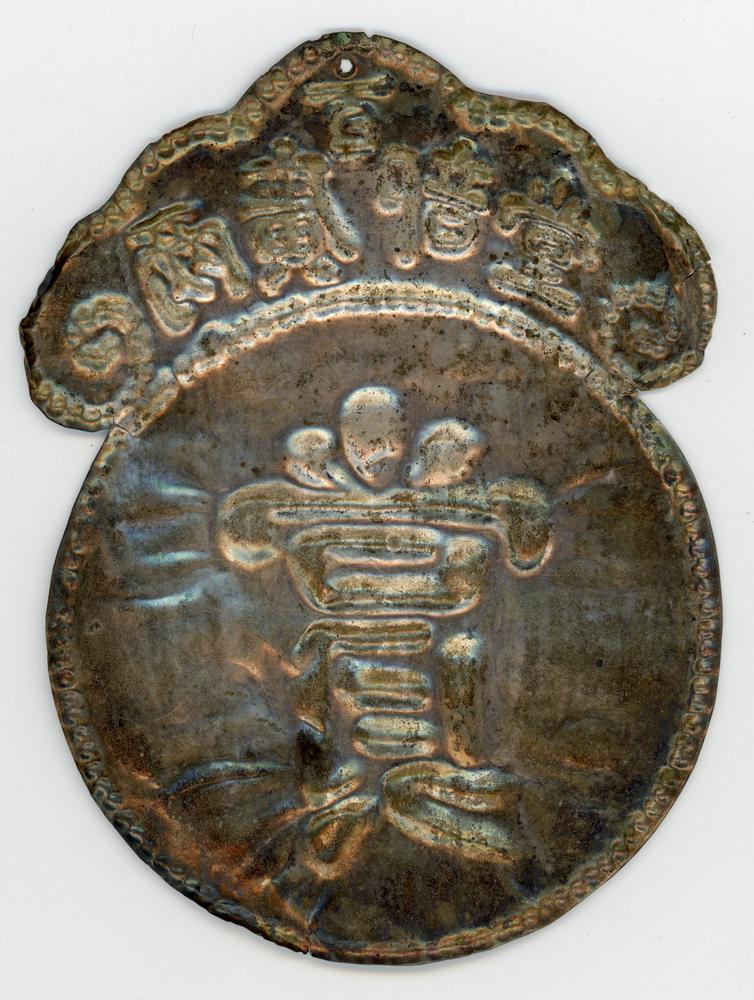 图片[2]-medal BM-1990-0920.60-China Archive