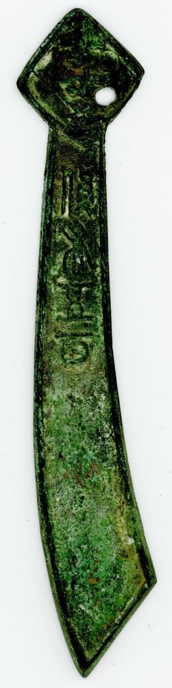 图片[1]-knife-money; forgery BM-GC.25-China Archive