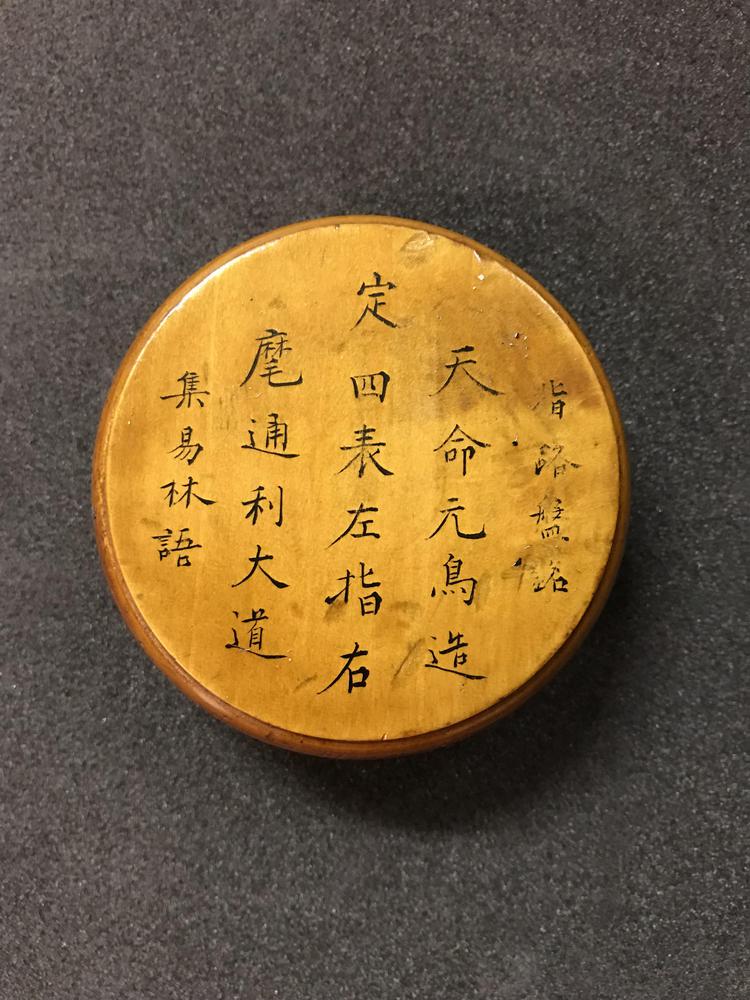 图片[1]-compass BM-1992-1116.8-China Archive
