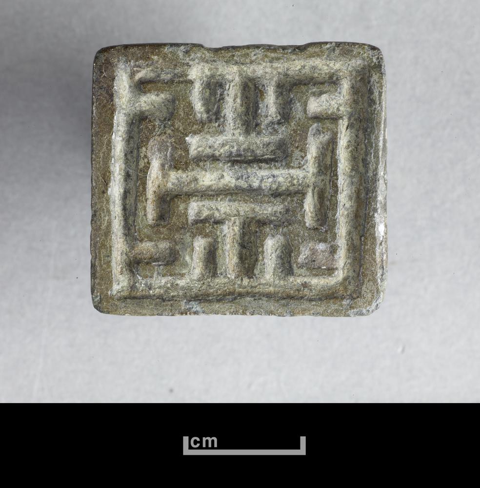 图片[1]-seal BM-1902-1220.62-China Archive
