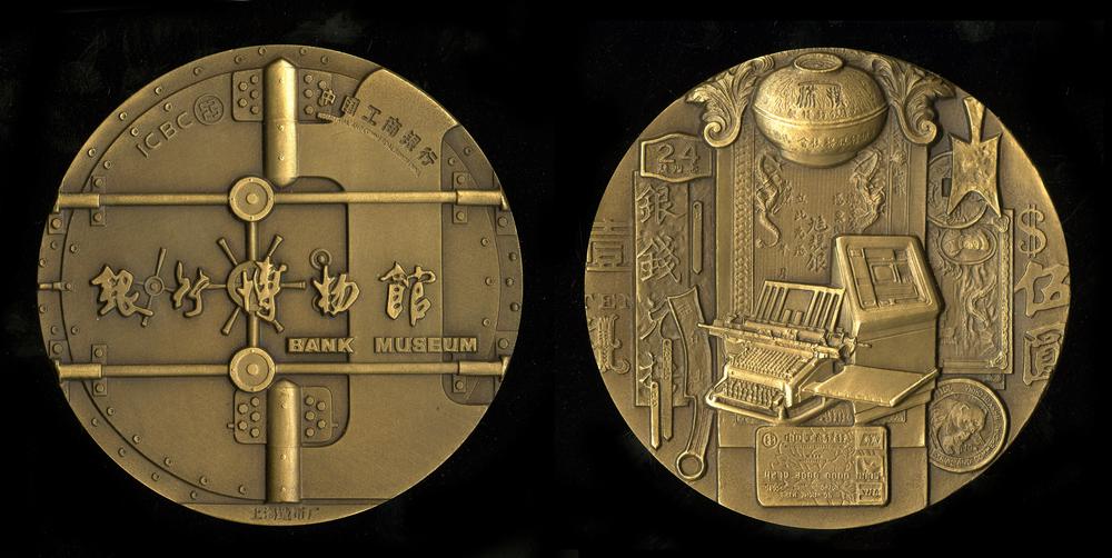 图片[1]-medal BM-2010-4204.1-China Archive