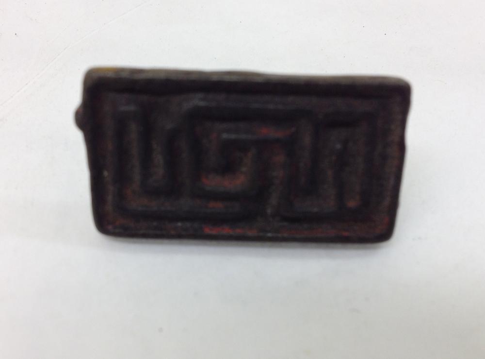 图片[1]-seal BM-1950-1117.264-China Archive