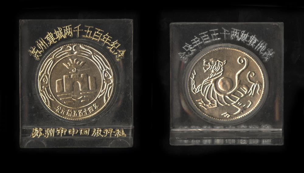 图片[1]-medal BM-2013-4083.4-China Archive