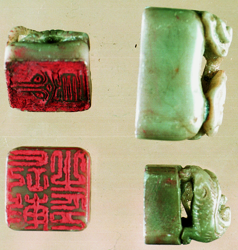 图片[8]-inro; seal BM-Franks.1439.+-China Archive