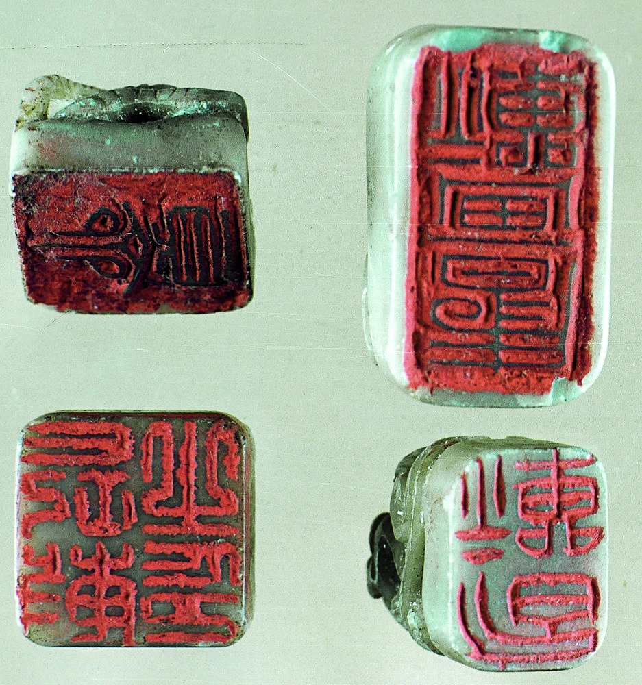 图片[9]-inro; seal BM-Franks.1439.+-China Archive