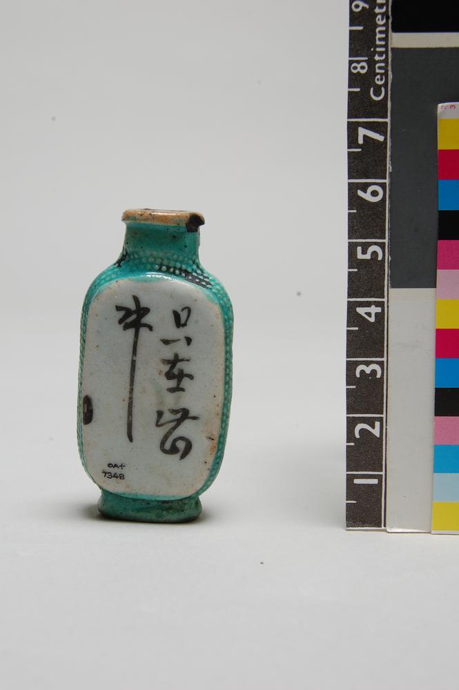 图片[1]-bottle; snuff-bottle BM-OA+.7348-China Archive