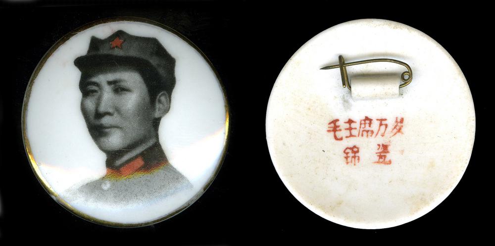 图片[1]-badge BM-1990-1219.1-China Archive