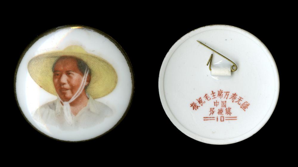 图片[1]-badge BM-2005-0905.2-China Archive