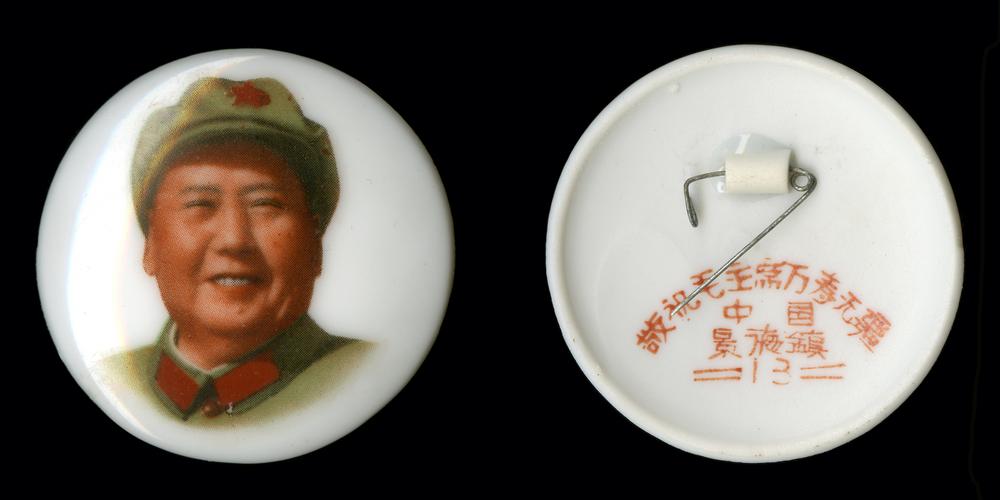 图片[1]-badge BM-2005-0905.8-China Archive