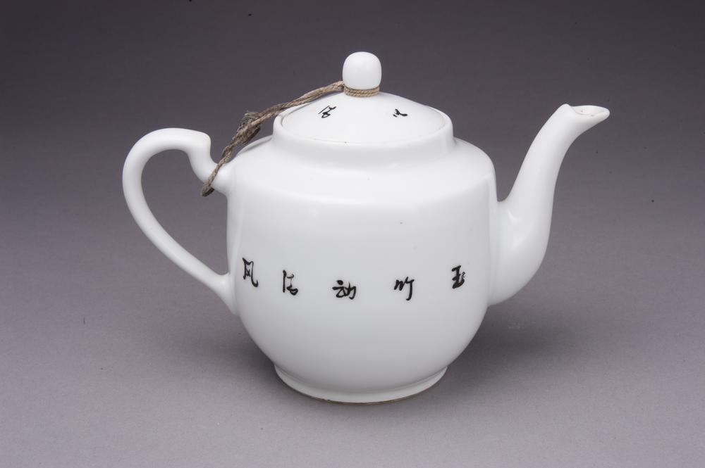 图片[2]-teapot BM-2013-3007.324-China Archive