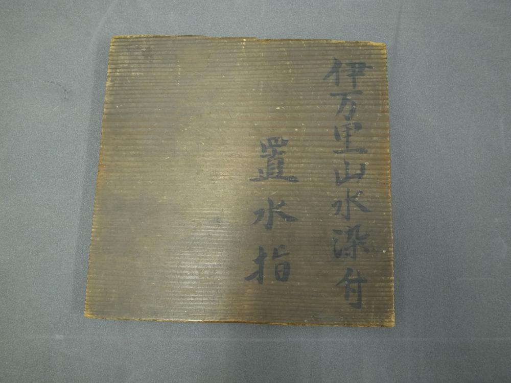 图片[2]-mizusashi; storage box BM-2014-3064.40-China Archive