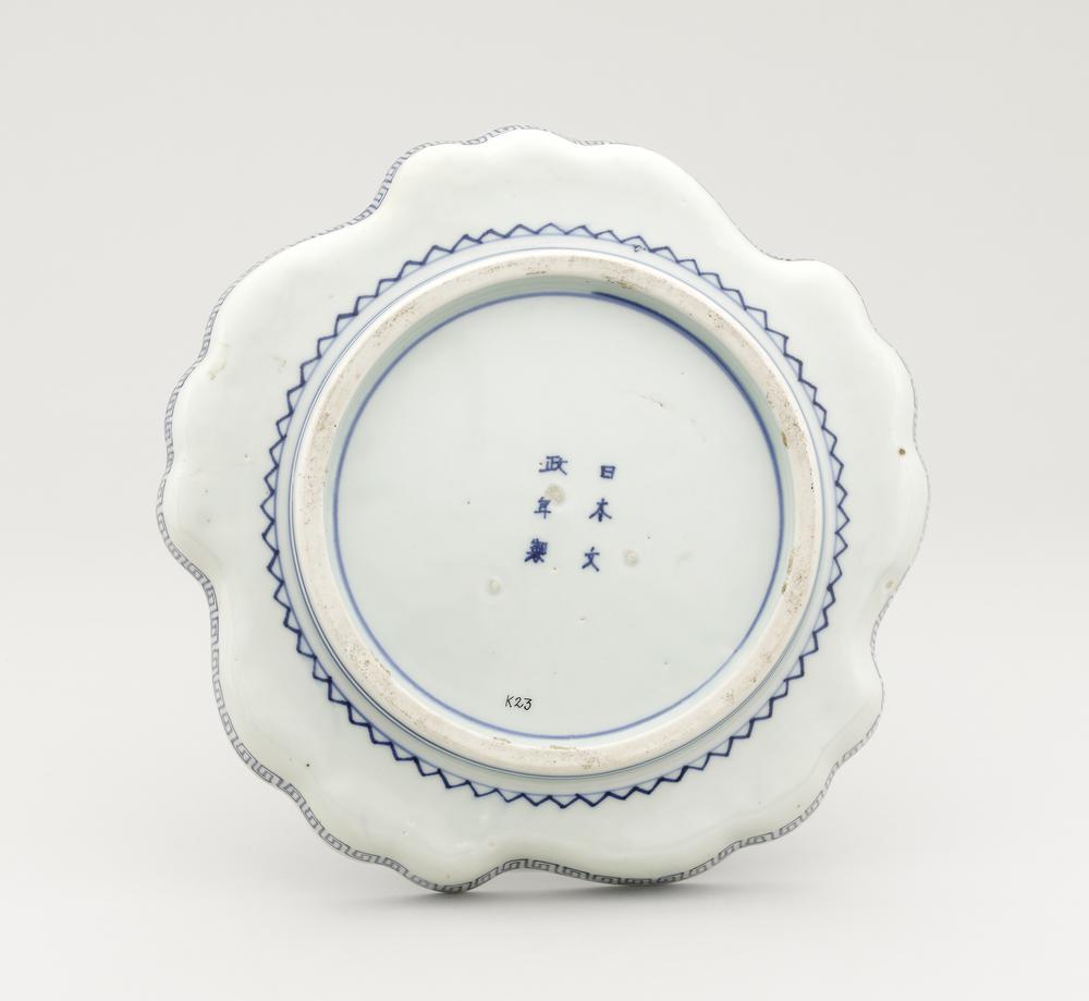 图片[2]-dish BM-2014-3064.20-China Archive