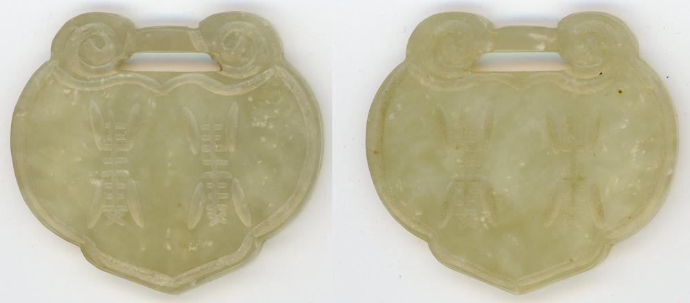 图片[1]-charm; lock; baijiasuo BM-1906-1103.2491-China Archive