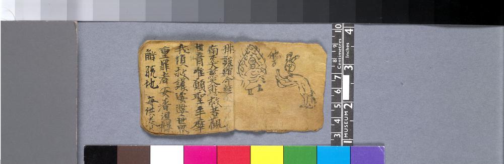 图片[1]-book; painting; 書籍(Chinese); 繪畫(Chinese); sutra BM-1919-0101-0.209-China Archive