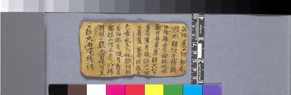 图片[3]-book; painting; 書籍(Chinese); 繪畫(Chinese); sutra BM-1919-0101-0.209-China Archive