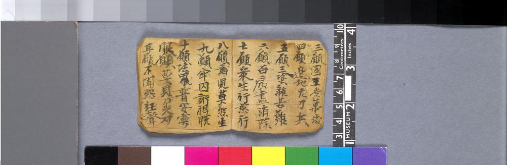 图片[5]-book; painting; 書籍(Chinese); 繪畫(Chinese); sutra BM-1919-0101-0.209-China Archive