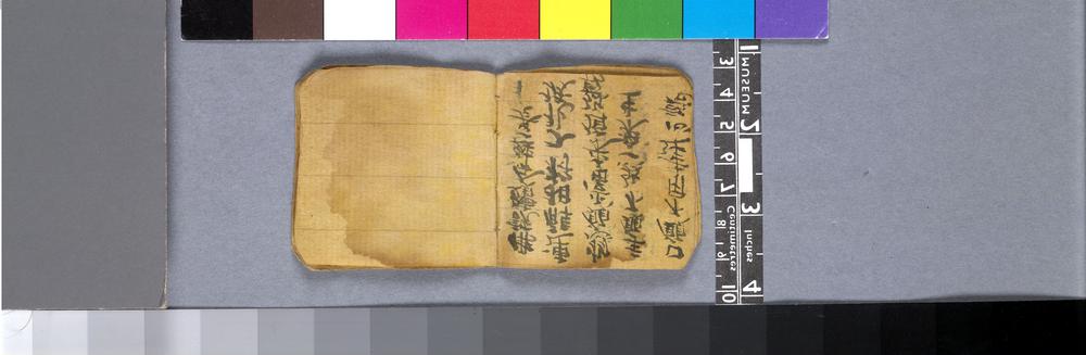 图片[7]-book; painting; 書籍(Chinese); 繪畫(Chinese); sutra BM-1919-0101-0.209-China Archive