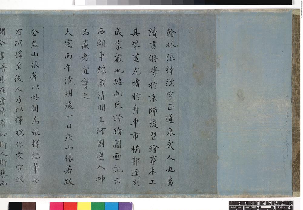 图片[2]-handscroll; painting BM-1881-1210-0.93-China Archive