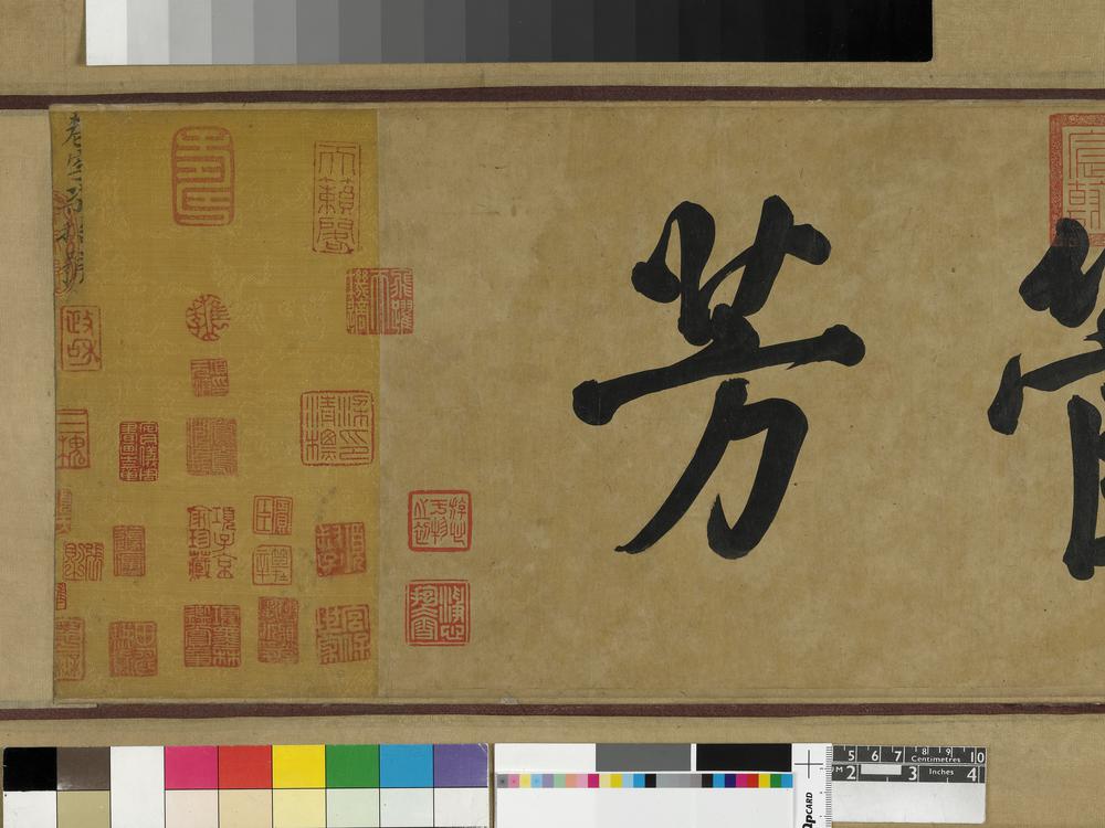 图片[14]-handscroll(mounted on panels); painting BM-1903-0408-0.1-China Archive