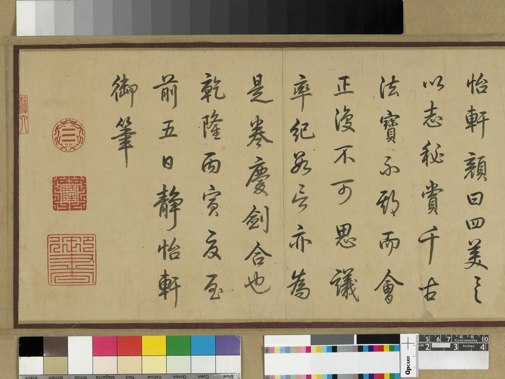 图片[26]-handscroll(mounted on panels); painting BM-1903-0408-0.1-China Archive