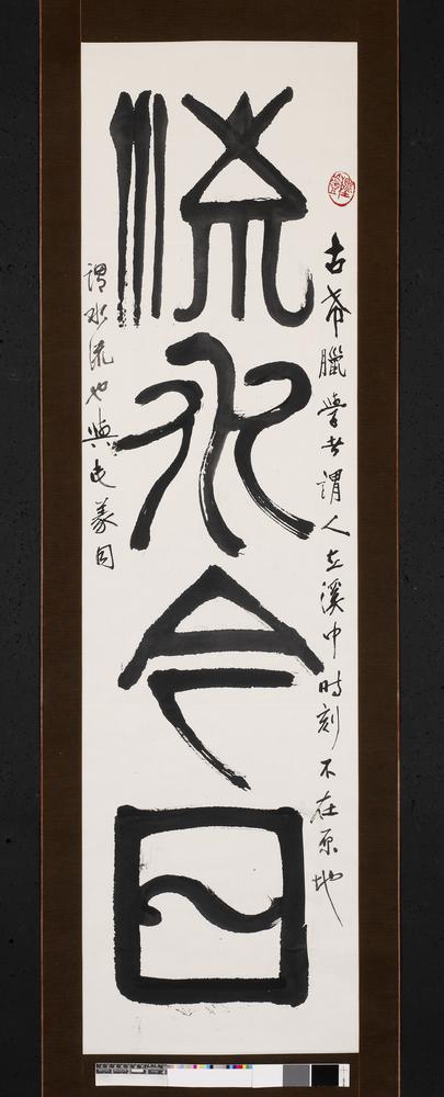 图片[1]-calligraphy; hanging scroll; painting BM-2002-0130-0.48-China Archive