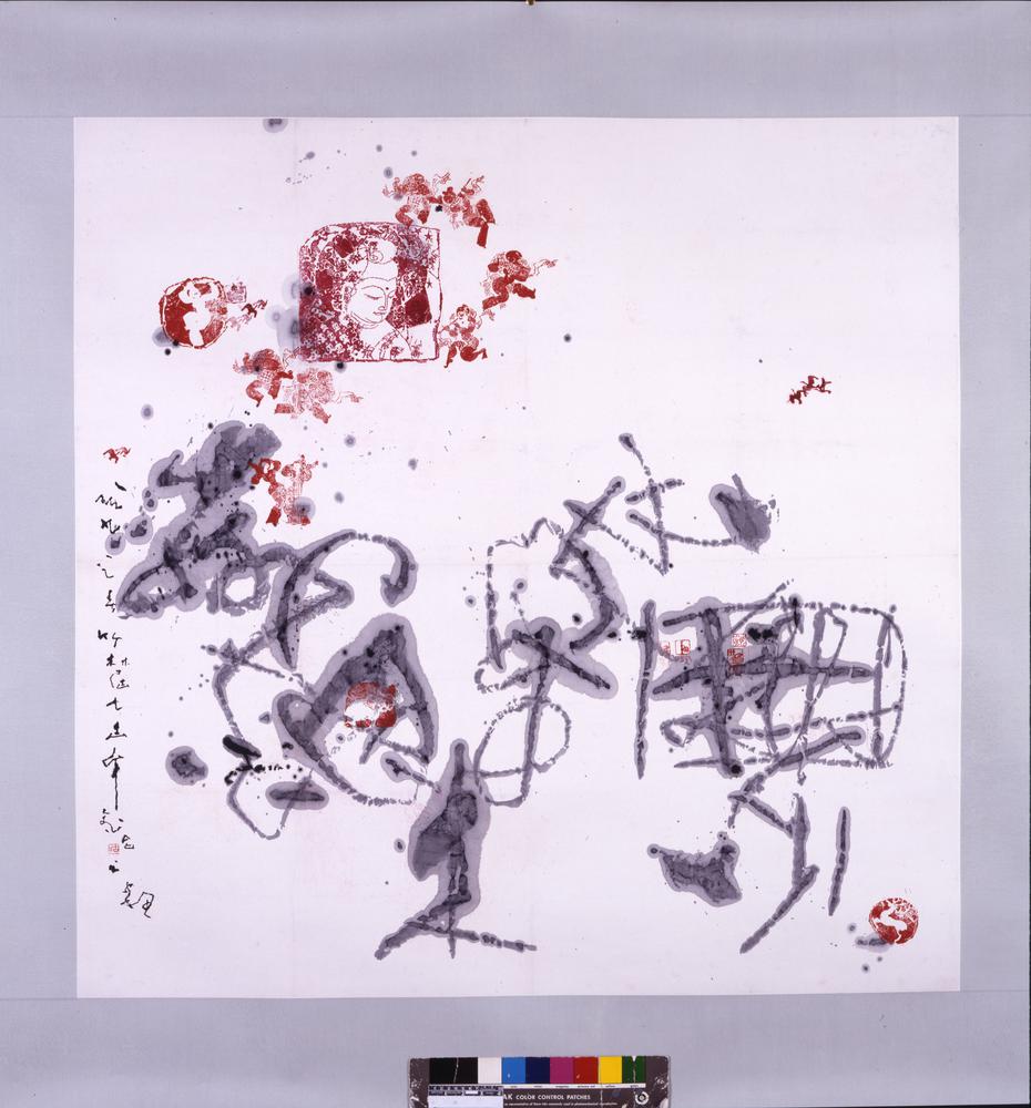 图片[1]-scroll; calligraphy; painting BM-1996-0614-0.27-China Archive