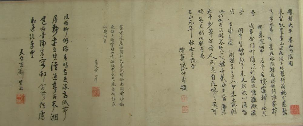 图片[1]-handscroll; painting BM-1910-0212-0.571-China Archive