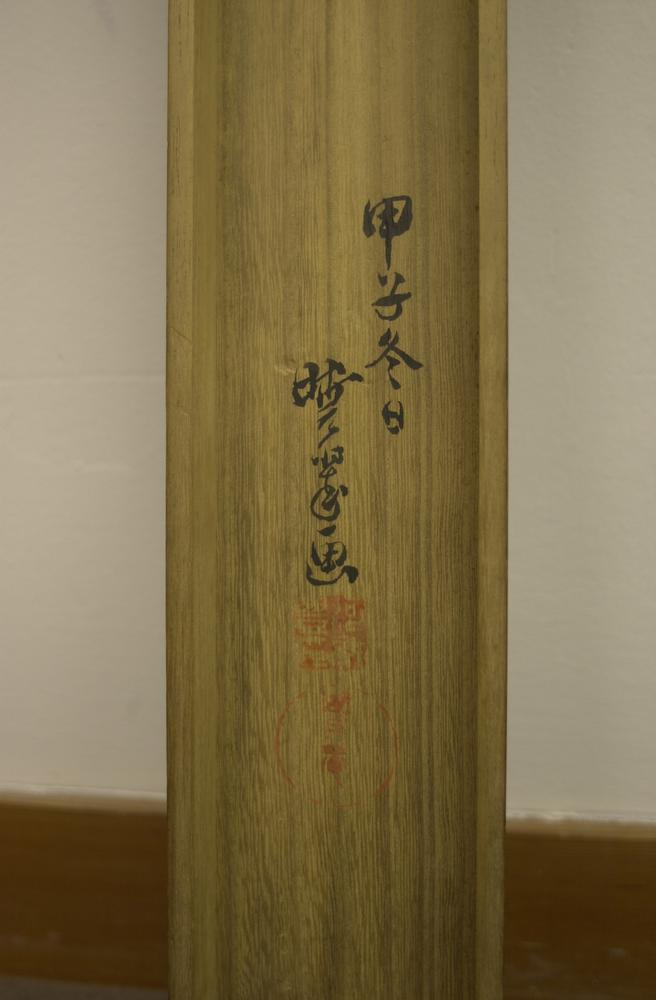 图片[2]-painting; hanging scroll; storage box BM-2000-1128-0.1-China Archive