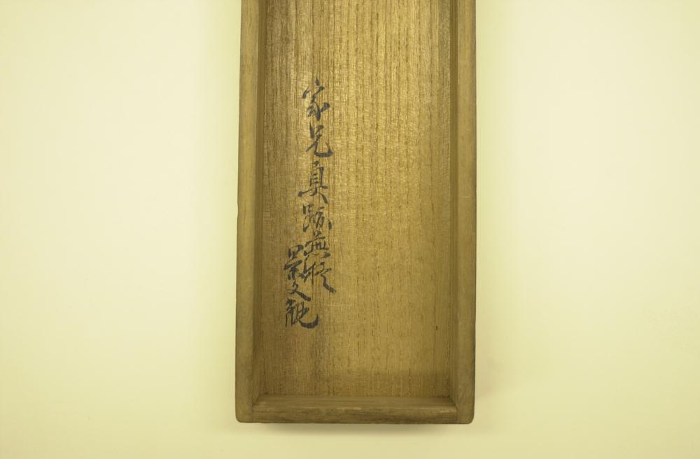 图片[3]-painting; hanging scroll; storage box BM-2000-1128-0.1-China Archive