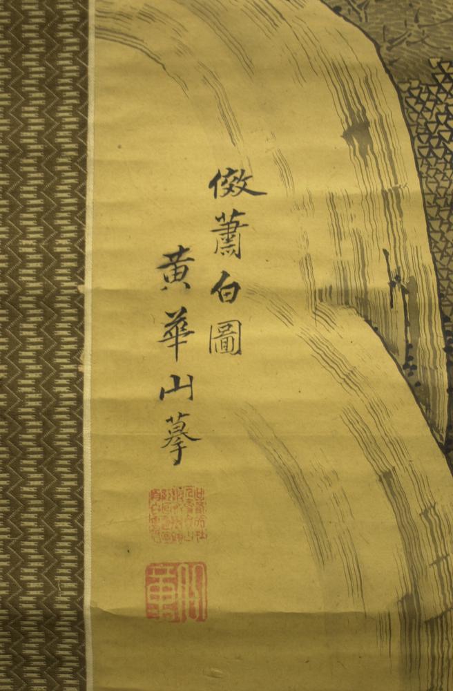 图片[3]-hanging scroll; painting BM-1998-1110-0.1-China Archive