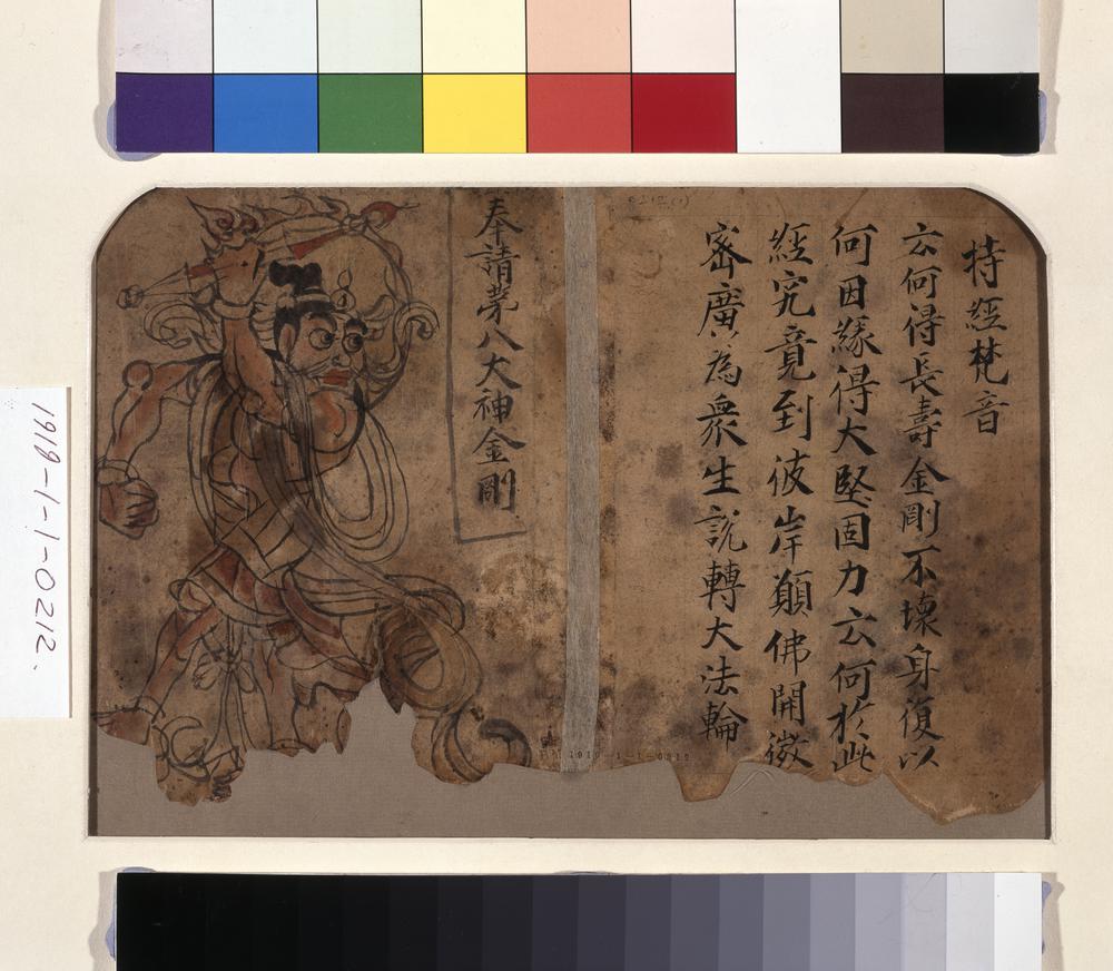 图片[2]-painting; 繪畫(Chinese); book; sutra BM-1919-0101-0.212.1-2-China Archive