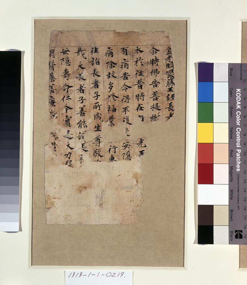 图片[1]-painting; 繪畫(Chinese) BM-1919-0101-0.219.1-China Archive