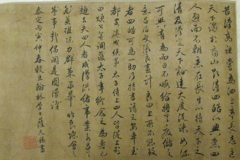 图片[6]-handscroll; painting BM-1910-0212-0.572-China Archive