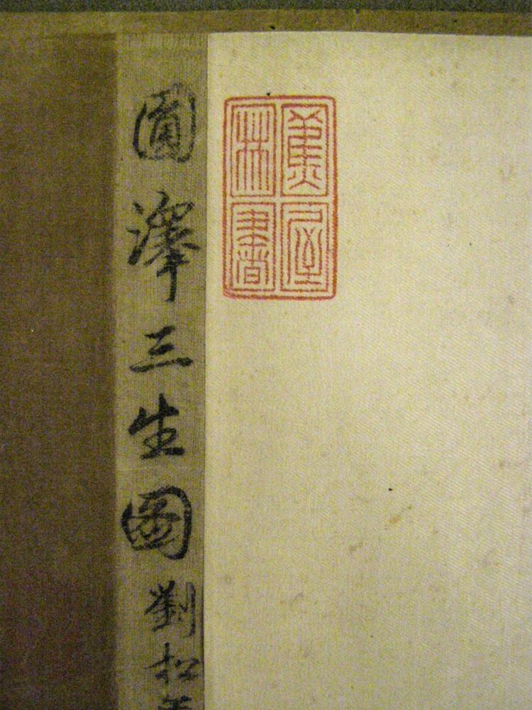 图片[10]-handscroll; painting BM-1936-1009-0.15-China Archive