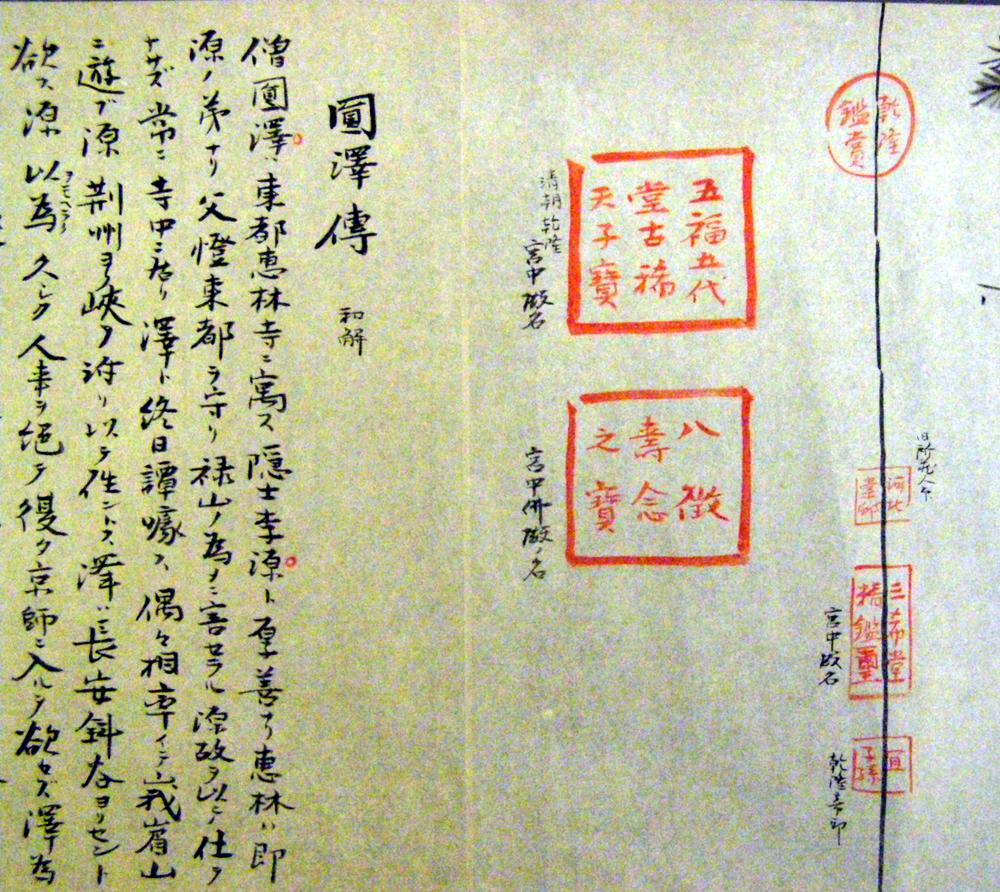 图片[18]-handscroll; painting BM-1936-1009-0.15-China Archive