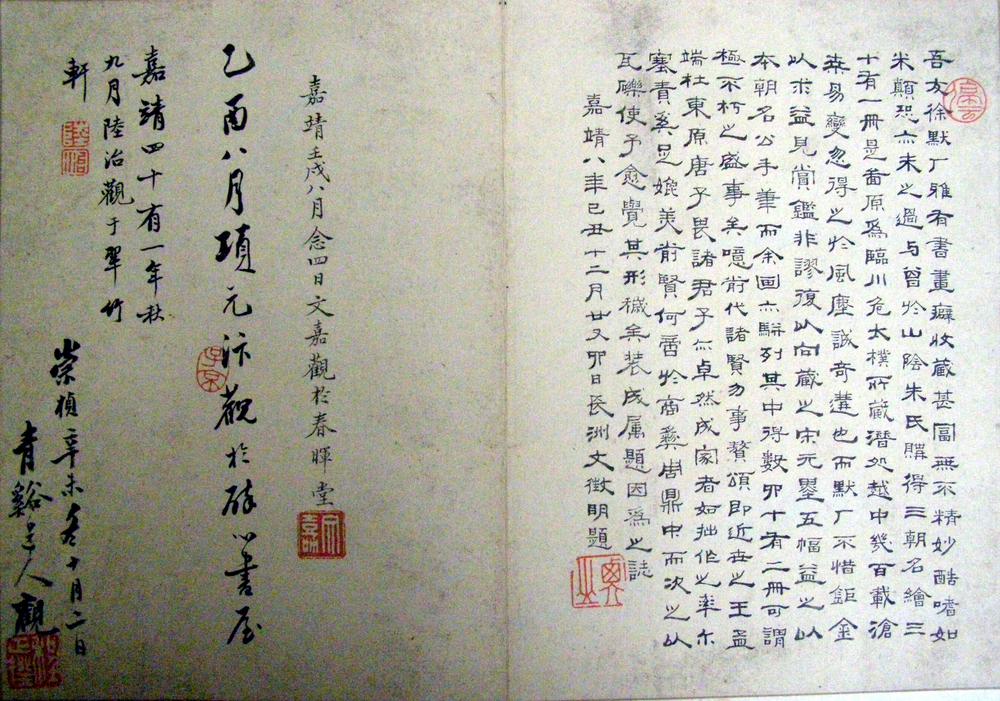 图片[1]-album; calligraphy; painting BM-1946-0413-0.1.18-22-China Archive