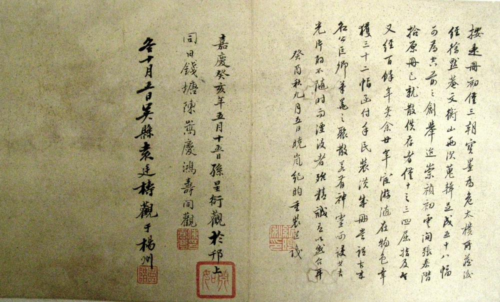 图片[2]-album; calligraphy; painting BM-1946-0413-0.1.18-22-China Archive