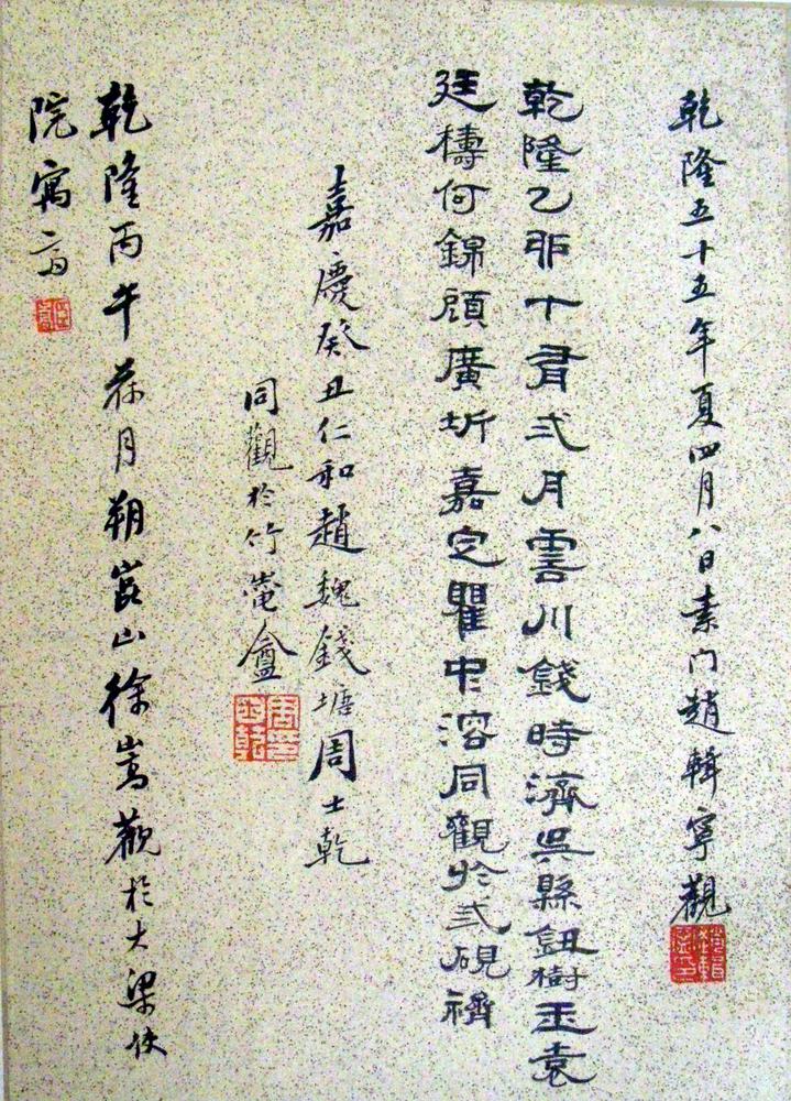 图片[3]-album; calligraphy; painting BM-1946-0413-0.1.18-22-China Archive