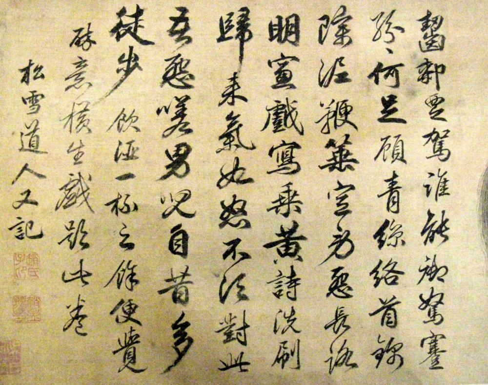 图片[6]-handscroll; painting BM-1915-0909-0.1-China Archive