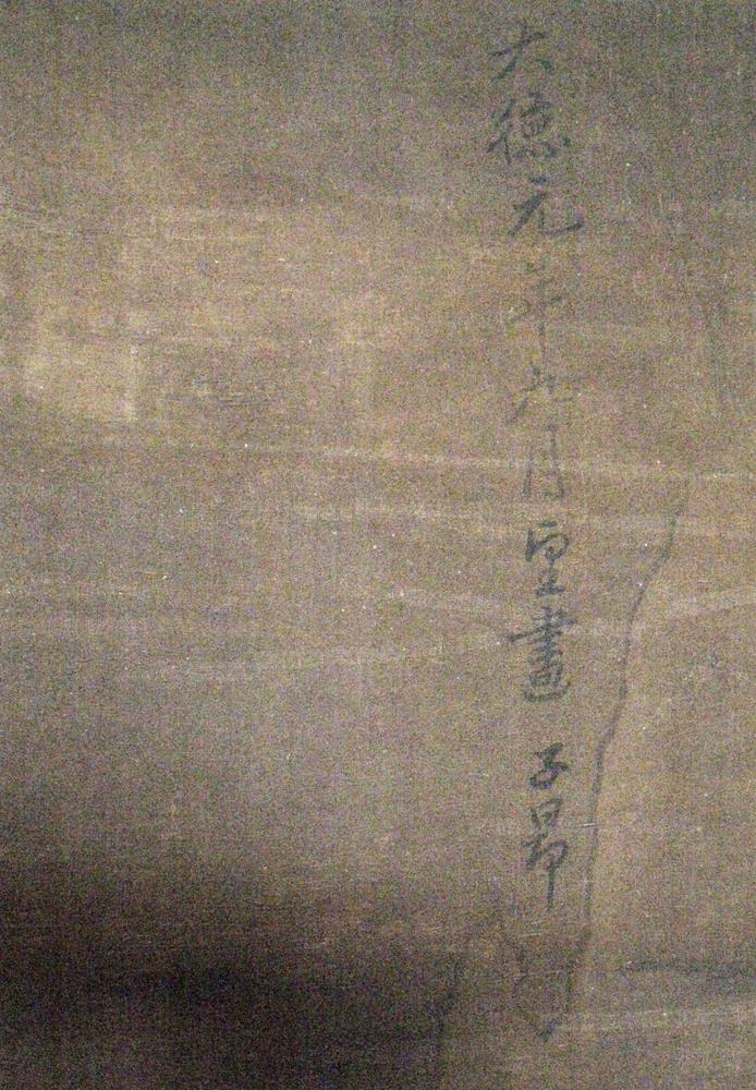 图片[2]-hanging scroll; painting BM-1910-0212-0.453-China Archive