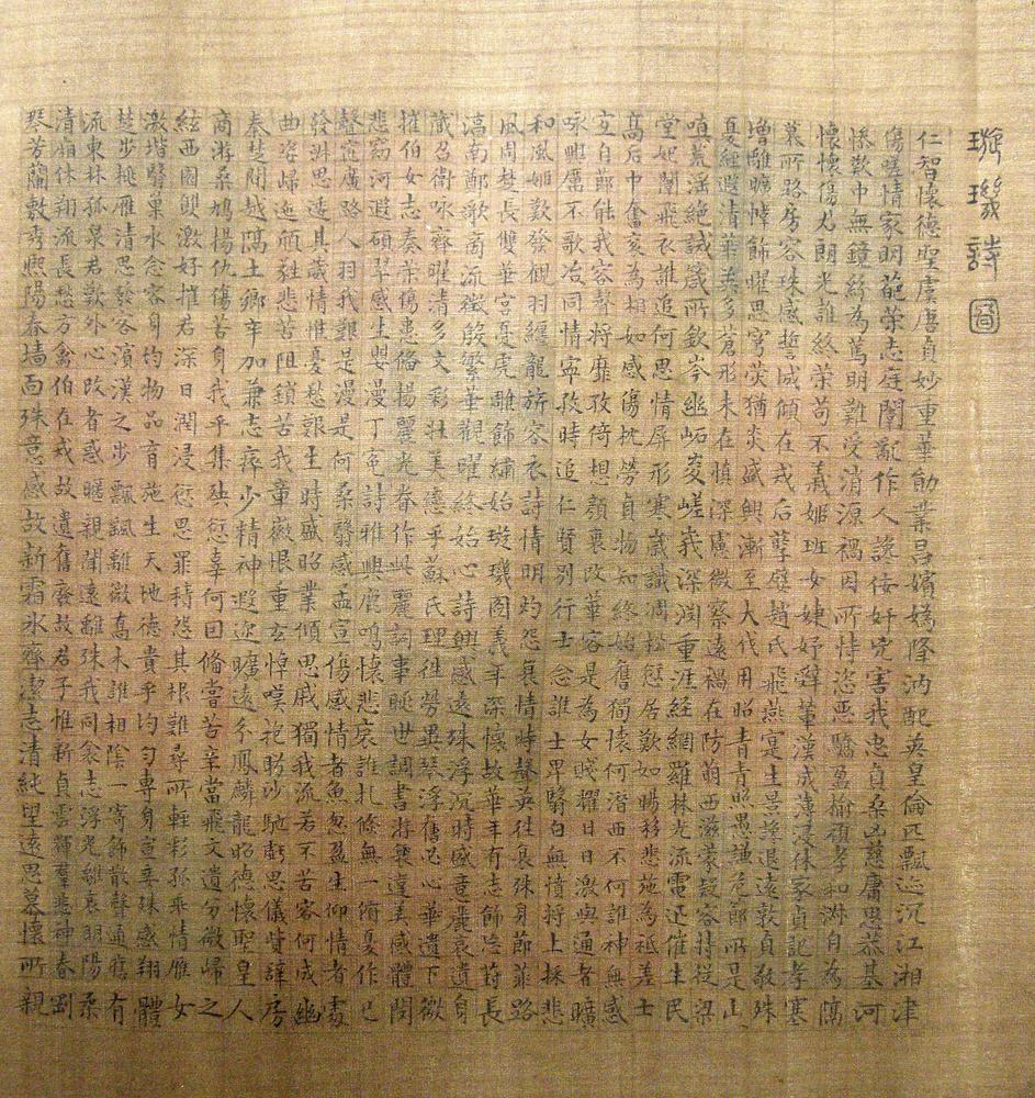 图片[6]-handscroll; calligraphy; painting BM-1910-0212-0.574-China Archive