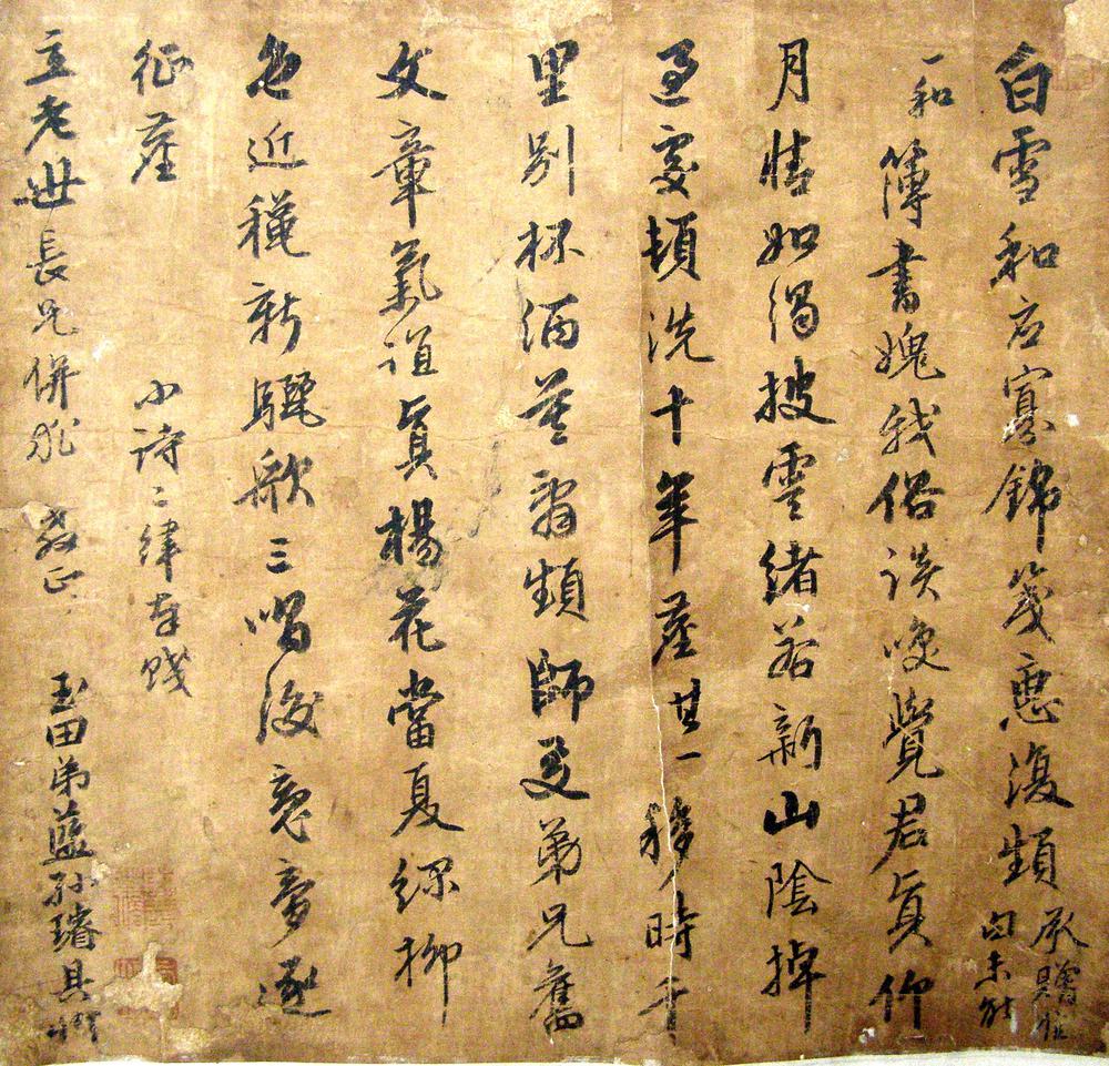 图片[20]-handscroll; painting BM-1902-0606-0.41.1-5-China Archive