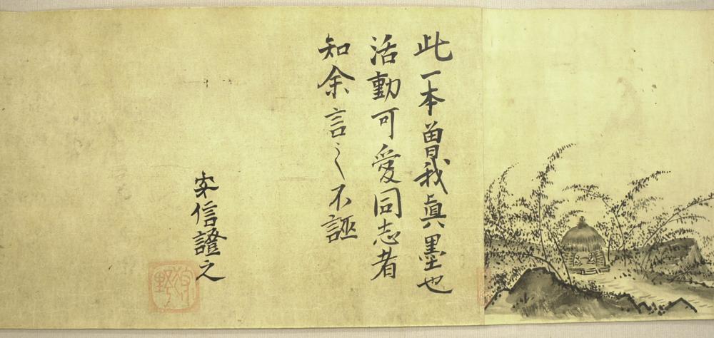 图片[4]-handscroll; painting; storage box BM-1881-1210-0.862-China Archive