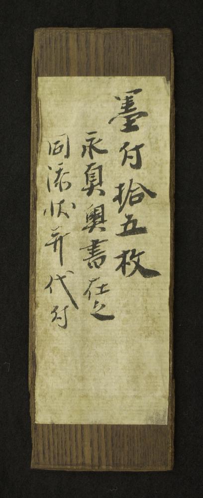 图片[6]-handscroll; painting; storage box BM-1881-1210-0.862-China Archive