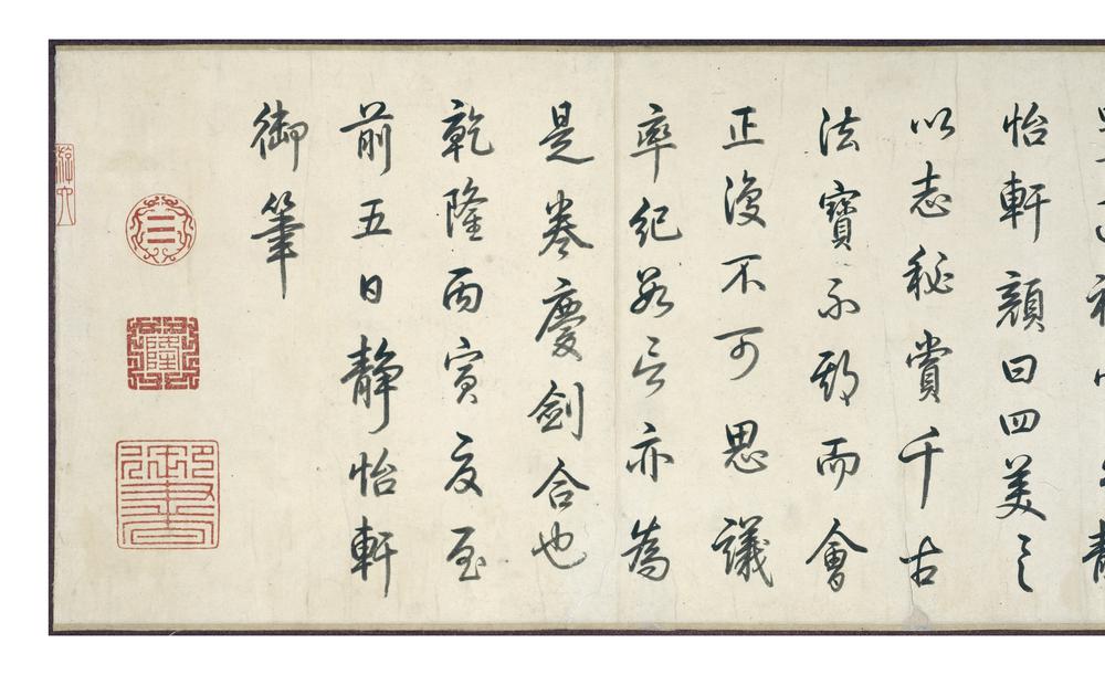 图片[94]-handscroll(mounted on panels); painting BM-1903-0408-0.1-China Archive