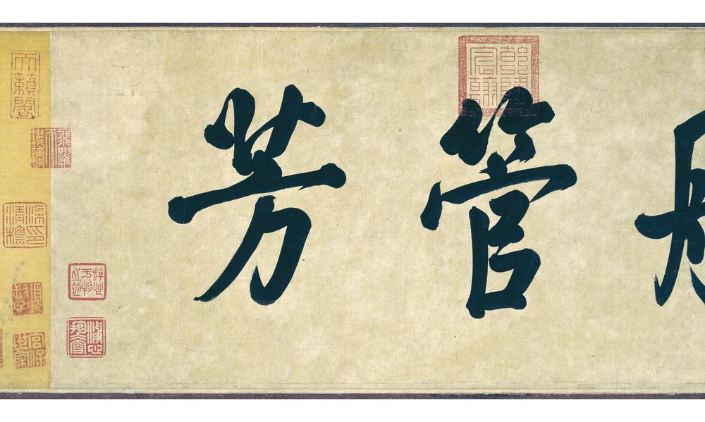 图片[107]-handscroll(mounted on panels); painting BM-1903-0408-0.1-China Archive